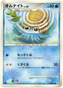 022 Omanyte Pt4 Advent of Arceus Platinum Japanese 1st Edition Pokémon Card