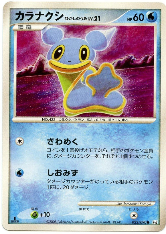 022 Shellos East Sea Pt2 1st Edition Bonds to the End of Time Platinum Japanese Pokémon Card