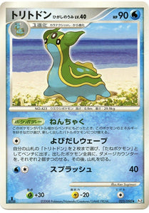 023 Gastrodon East Sea Pt2 1st Edition Bonds to the End of Time Platinum Japanese Pokémon Card