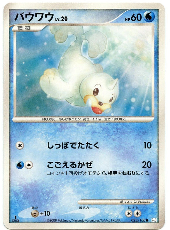 023 Seel 1st Edition Pt3 Beat of the Frontier Platinum Japanese Pokémon Card