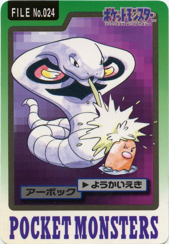 024 Arbok Bandai Carddass 1997 Japanese Pokémon Card