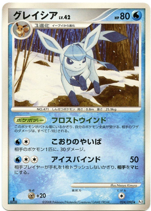 024 Glaceon Pt2 1st Edition Bonds to the End of Time Platinum Japanese Pokémon Card