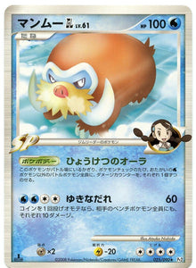 025 Mamoswine GL Pt2 1st Edition Bonds to the End of Time Platinum Japanese Pokémon Card