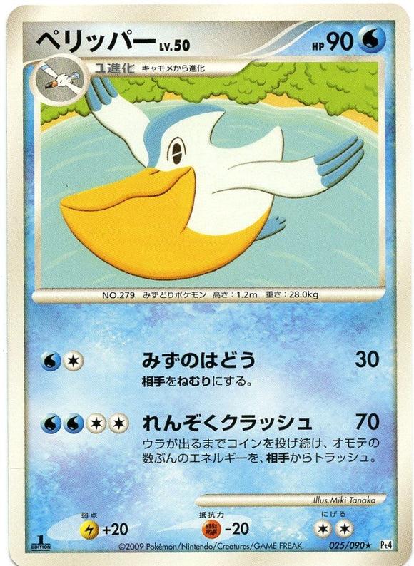 025 Pelipper Pt4 Advent of Arceus Platinum Japanese Pokémon Card