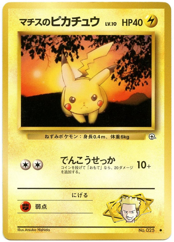 036 Lt. Surge's Pikachu Leader's Stadium Expansion Pack Japanese Pokémon card