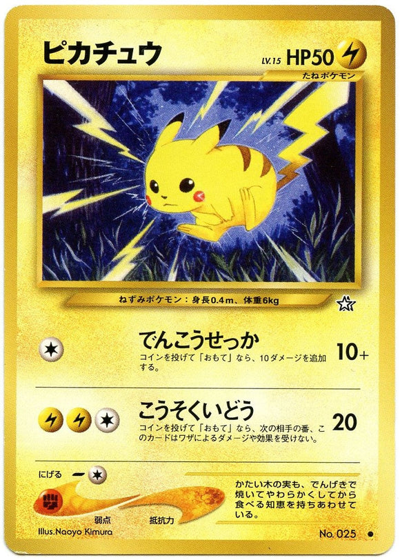 036 Pikachu Neo 1: Gold, Silver, to a New World expansion Japanese Pokémon card