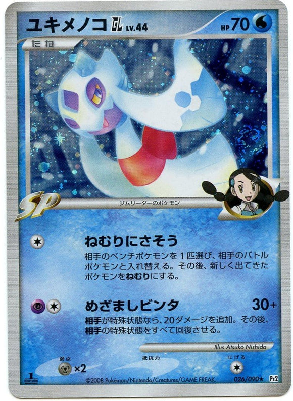 026 Froslass GL Pt2 1st Edition Bonds to the End of Time Platinum Japanese Pokémon Card