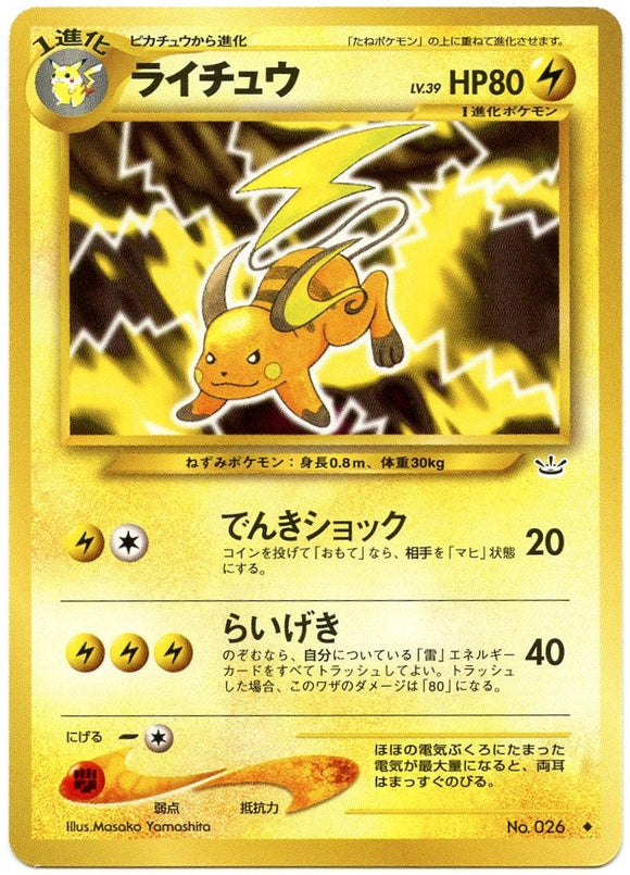 025 Raichu Neo 3: Awakening Legends expansion Japanese Pokémon card