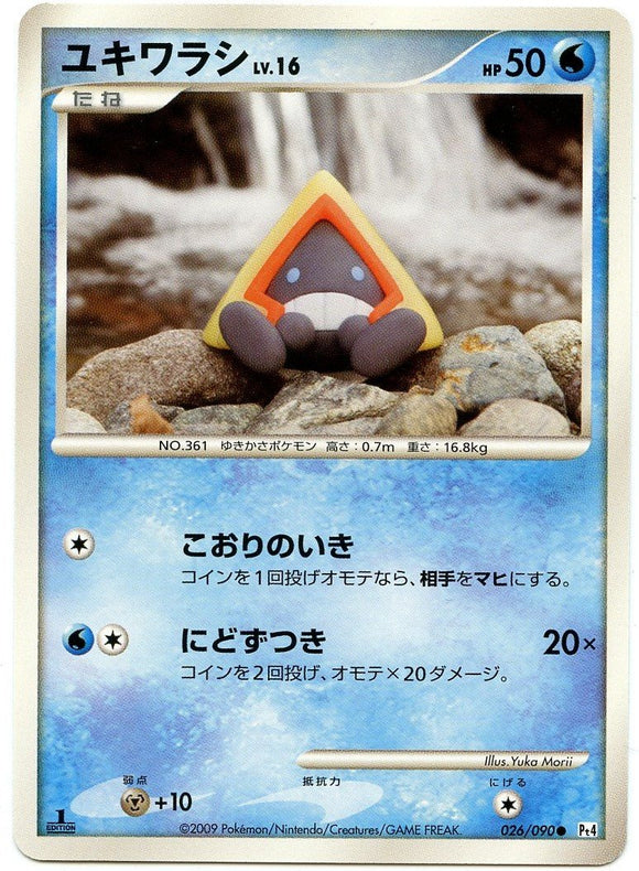 026 Snorunt Pt4 Advent of Arceus Platinum Japanese 1st Edition Pokémon Card