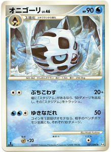 027 Glalie Pt4 Advent of Arceus Platinum Japanese Pokémon Card