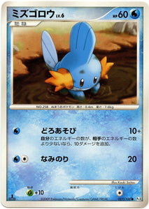 027 Mudkip Pt3 Beat of the Frontier Platinum Japanese Pokémon Card