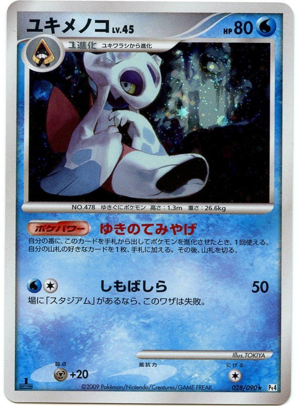 028 Froslass Pt4 Advent of Arceus Platinum Japanese Pokémon Card