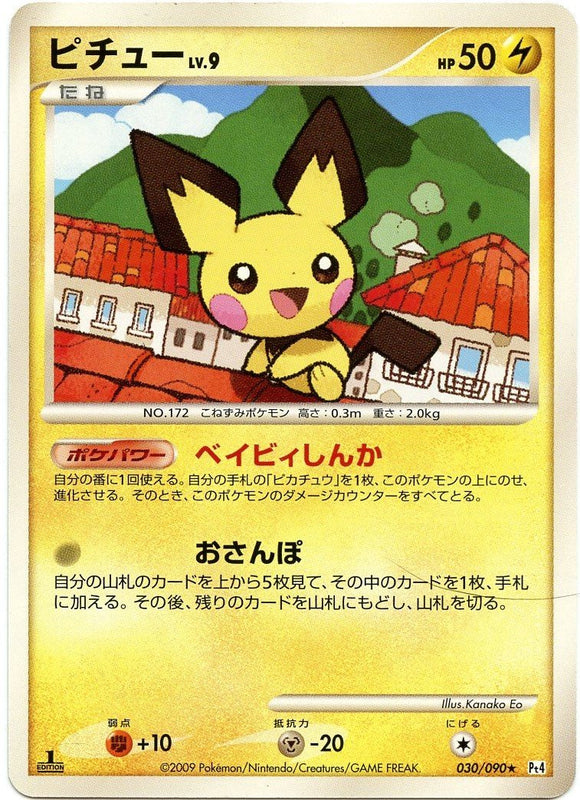 030 Pichu Pt4 Advent of Arceus Platinum Japanese 1st Edition Pokémon Card
