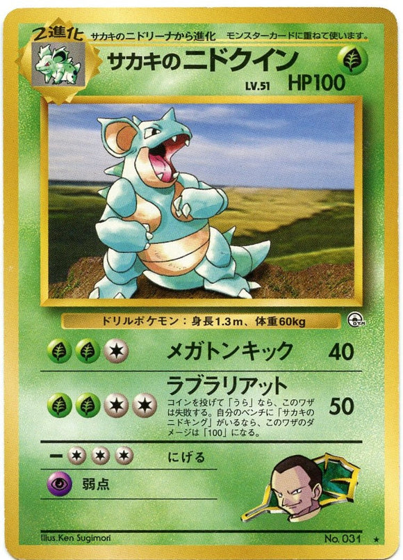 020 Giovanni's Nidoqueen Challenge From the Darkness Expansion Pack Japanese Pokémon card