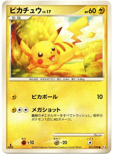 031 Pikachu Pt4 Advent of Arceus Platinum Japanese Pokémon Card