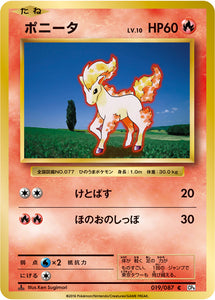 Ponyta 019 CP6 20th Anniversary 1st Edition Japanese Pokémon card in Near Mint/Mint condition.