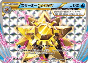 Starmie BREAK 030 CP6 20th Anniversary 1st Edition Japanese Pokémon card in Near Mint/Mint.
