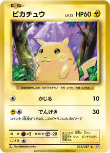 Pikachu 033 CP6 20th Anniversary 1st Edition Japanese Pokémon card in Near Mint/Mint condition.