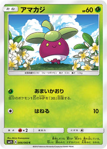 006 Bounsweet Sun & Moon Collection Sun Expansion Japanese Pokémon card in Near Mint/Mint condition.
