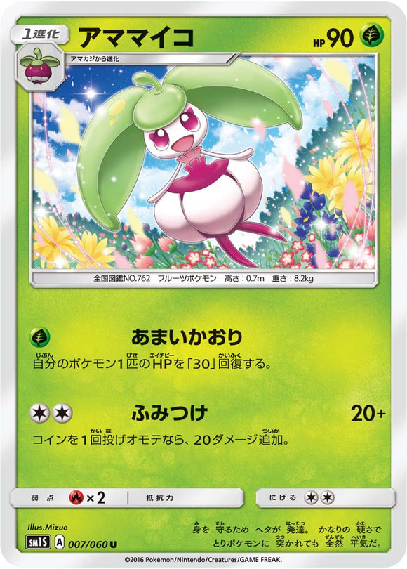 007 Steenee Sun & Moon Collection Sun Expansion Japanese Pokémon card in Near Mint/Mint condition.