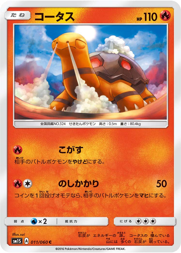 011 Torkoal Sun & Moon Collection Sun Expansion Japanese Pokémon card in Near Mint/Mint condition.