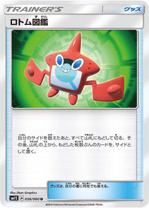 056 Rotom Dex Sun & Moon Collection Sun Expansion Japanese Pokémon card in Near Mint/Mint condition.