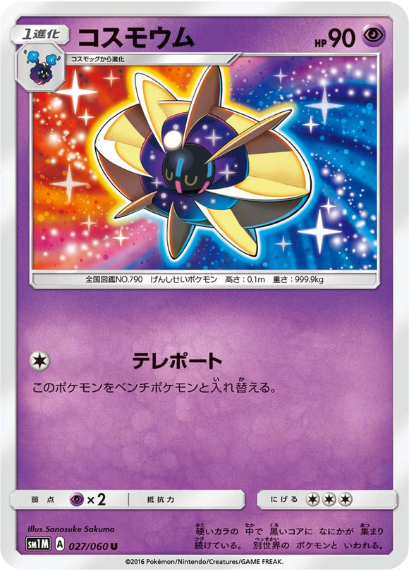 027 Cosmoem Sun & Moon Collection Moon Expansion Japanese Pokémon card in Near Mint/Mint condition.