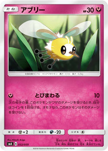 032 Cutiefly SMA: Sun & Moon Starter Set Japanese Pokémon Card in Near Mint/Mint Condition