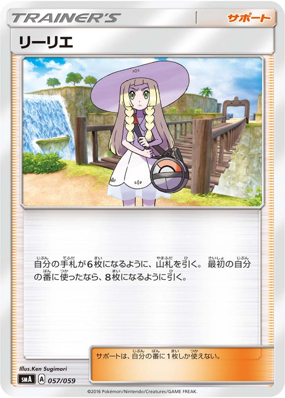 057 Lillie SMA: Sun & Moon Starter Set Japanese Pokémon Card in Near Mint/Mint Condition
