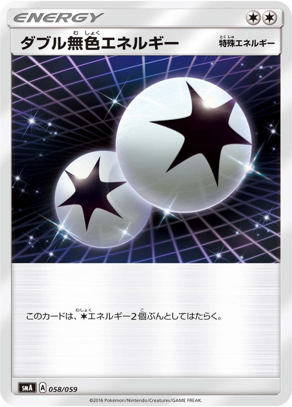 058 Double Colorless Energy SMA: Sun & Moon Starter Set Japanese Pokémon Card in Near Mint/Mint Condition