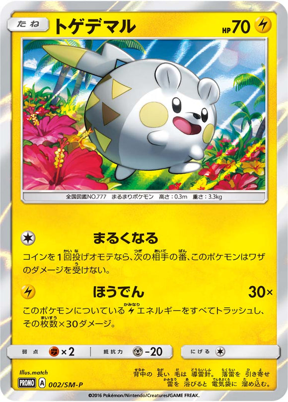 SM-P 002 Togedemaru Sun & Moon Promo Japanese Pokémon card in Near Mint/Mint condition.