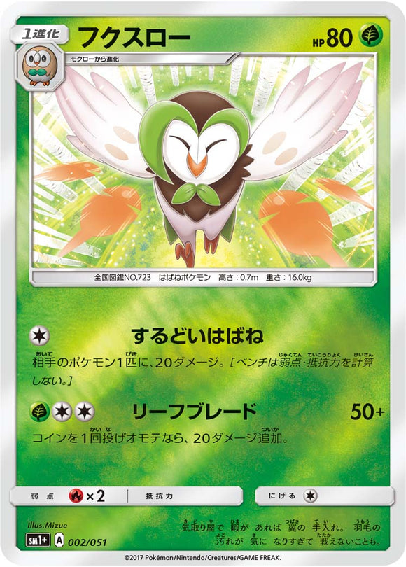002 Dartrix Sun & Moon Strength Expansion Pack Japanese Pokémon card