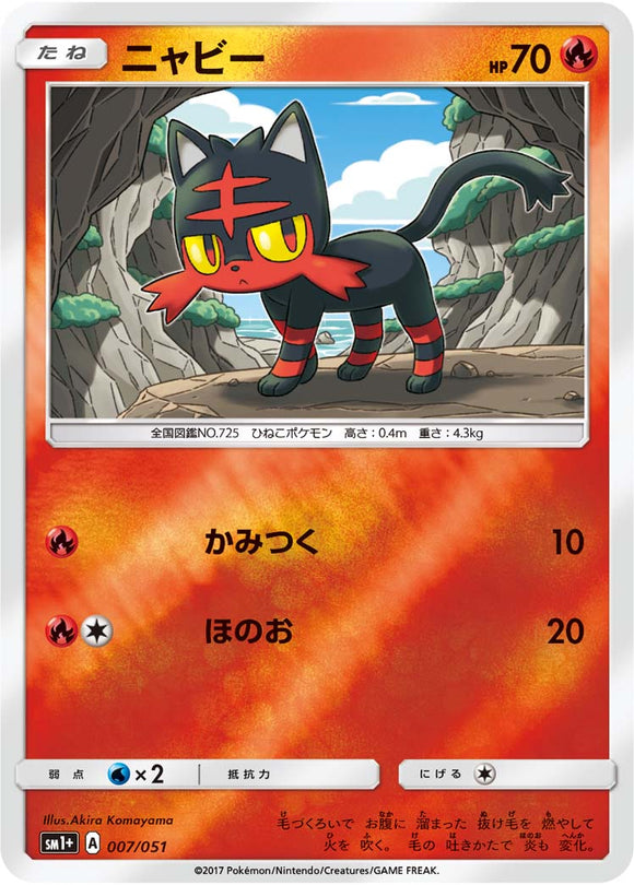 007 Litten Sun & Moon Strength Expansion Pack Japanese Pokémon card