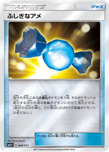 046 Rare Candy Sun & Moon Strength Expansion Pack Japanese Pokémon card