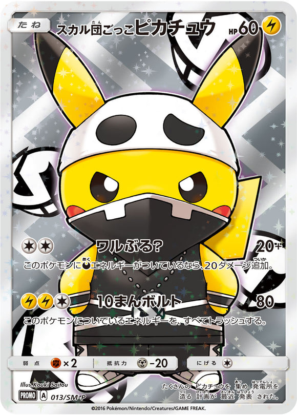 SM-P 013 Pretend Team Skull Pikachu Sun & Moon Promo Japanese Pokémon card in Near Mint/Mint condition.