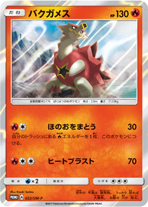 SM-P 022 Turtonator Sun & Moon Promo Japanese Pokémon card in Near Mint/Mint condition.