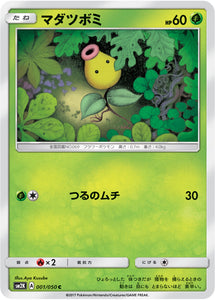 001 Bellsprout Sun & Moon Collection Islands Await You Expansion Japanese Pokémon card in Near Mint/Mint condition.