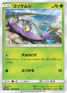 006 Wimpod Sun & Moon Collection Islands Await You Expansion Japanese Pokémon card in Near Mint/Mint condition.
