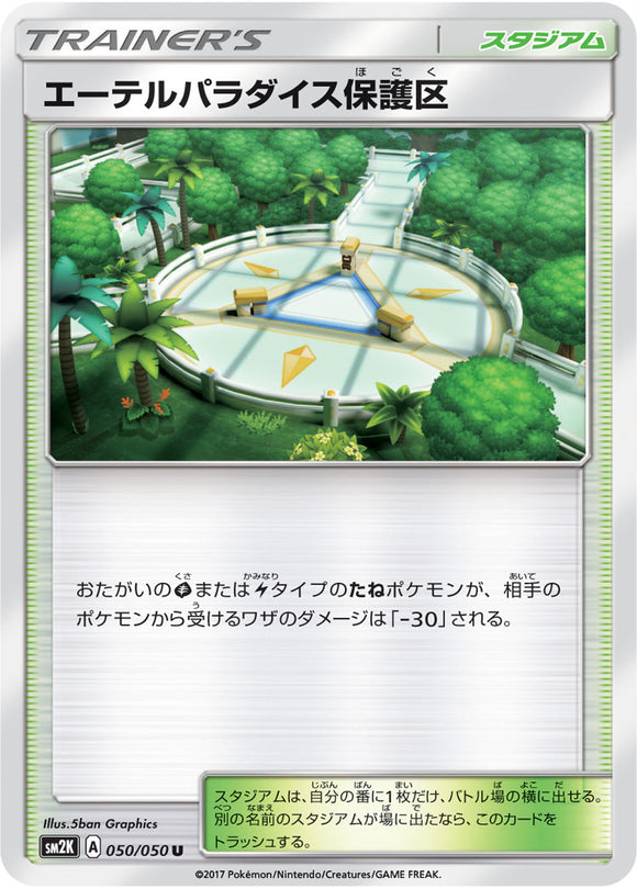 050 Aether Paradise Conservation Area Sun & Moon Collection Islands Await You Expansion Japanese Pokémon card in Near Mint/Mint condition.