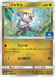 SM-P 033 Jangmo-o Sun & Moon Promo Japanese Pokémon card in Near Mint/Mint condition.