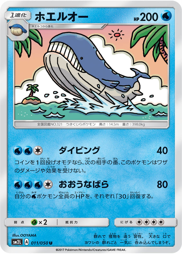 011 Wailord Sun & Moon Collection Alolan Moonlight Expansion Japanese Pokémon card in Near Mint/Mint condition.