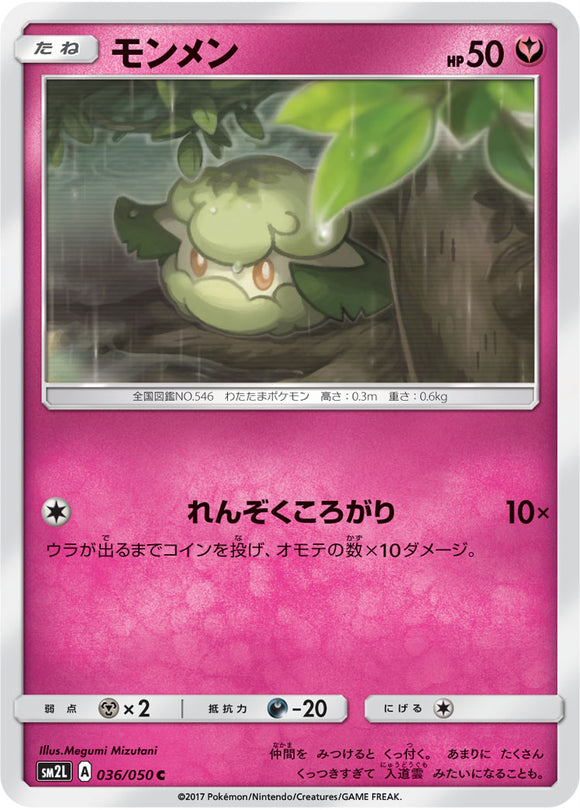 036 Cottonee Sun & Moon Collection Alolan Moonlight Expansion Japanese Pokémon card in Near Mint/Mint condition.