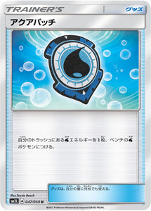 047 Aqua Patch Sun & Moon Collection Alolan Moonlight Expansion Japanese Pokémon card in Near Mint/Mint condition.