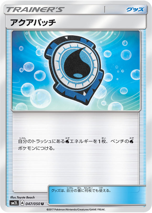 047 Aqua Patch Sun & Moon Collection Alolan Moonlight Expansion Japanese Pokémon card in Near Mint/Mint condition.