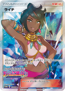 SM-P 053 Olivia Sun & Moon Promo Japanese Pokémon card in Near Mint/Mint condition.