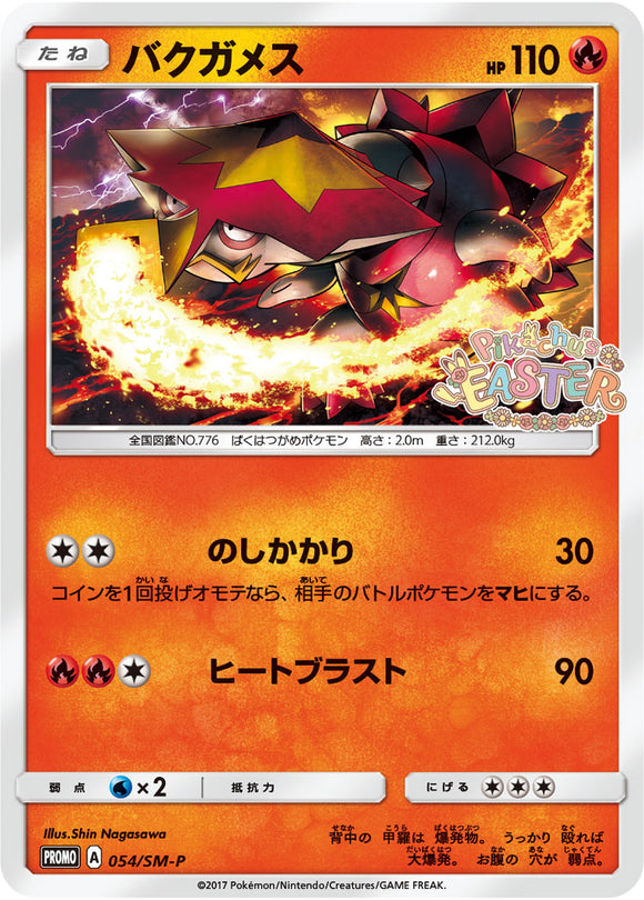 SM-P 054 Turtonator Sun & Moon Promo Japanese Pokémon card in Near Mint/Mint condition.