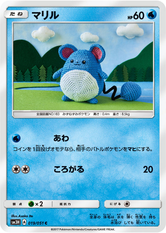 019 Marill Sun & Moon Collection To Have Seen The Battle Rainbow Expansion Japanese Pokémon card in Near Mint/Mint condition.