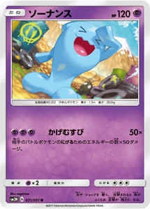 021 Wobbuffet Sun & Moon Collection To Have Seen The Battle Rainbow Expansion Japanese Pokémon card in Near Mint/Mint condition.