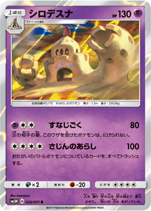 026 Palossand Sun & Moon Collection To Have Seen The Battle Rainbow Expansion Japanese Pokémon card in Near Mint/Mint condition.