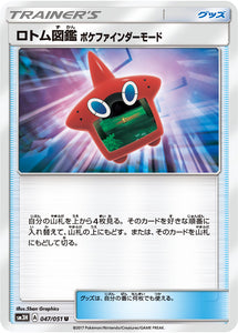 047 Rotom Dex Poké Finder Mode Sun & Moon Collection To Have Seen The Battle Rainbow Expansion Japanese Pokémon card in Near Mint/Mint condition.